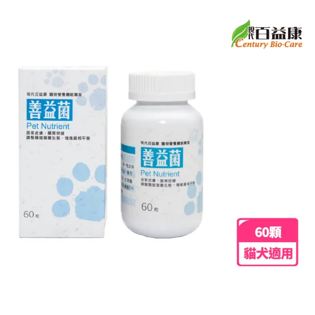 【現代百益康】善益菌-60顆(貓犬適用、腸胃皮膚保健)