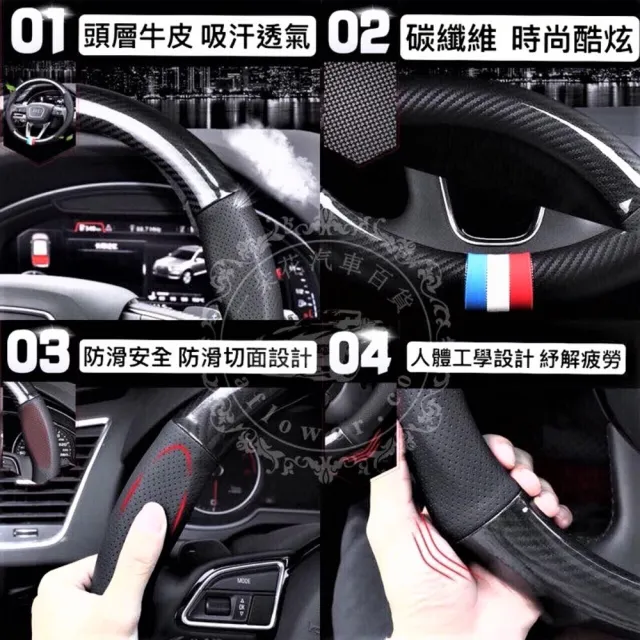 【一朵花汽車百貨】日產 NISSAN 碳纖維真皮方向盤套 方向盤套 方向盤皮套(方向盤套 方向盤皮套)