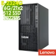 【Lenovo】四核商用伺服器(ST50 V2/E-2324G/16G/2TBX2 HDD+512 SSD/2022ESS)