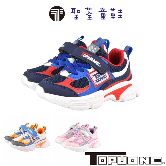 【TOPU ONE】16-19cm兒童鞋 拼接輕量減壓休閒運動鞋(藍&粉&白柑色)