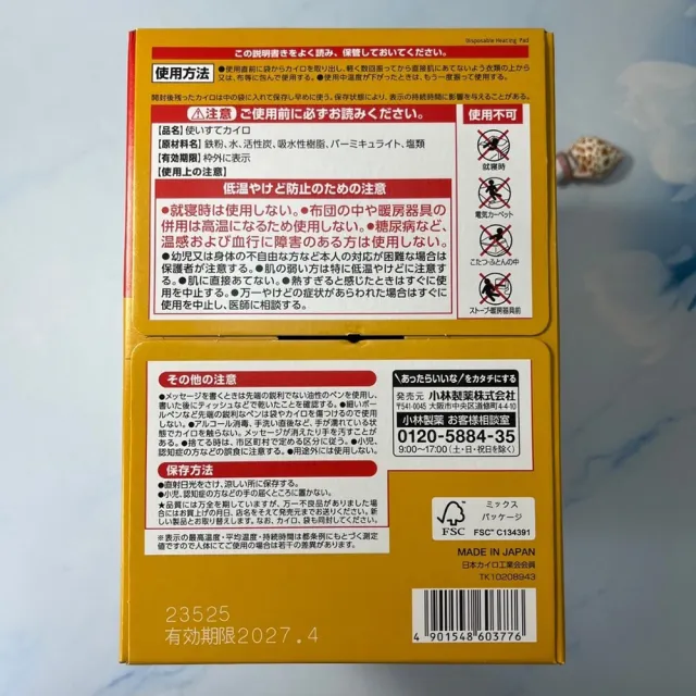 【missU】小白兔手握式暖暖包30入(日本小林製藥 24H發熱 暖暖貼 暖暖包 暖身貼 暖手包 日版桐灰)