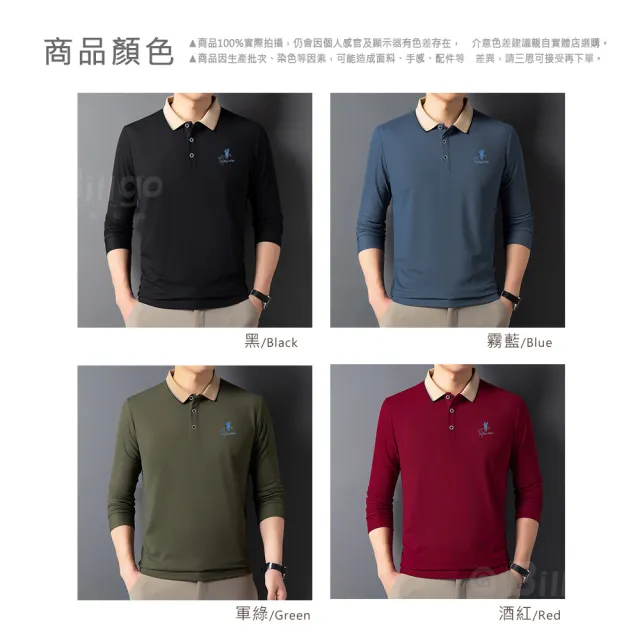 【Billgo】*現貨*撞色領馬球長袖POLO衫-4色 M~3XL碼 刺繡馬術休閒男上衣秋冬(經典、舒適、秋季)