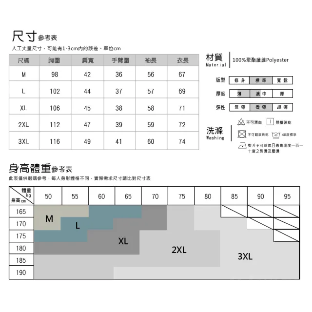 【Billgo】*現貨*撞色領馬球長袖POLO衫-4色 M~3XL碼 刺繡馬術休閒男上衣秋冬(經典、舒適、秋季)