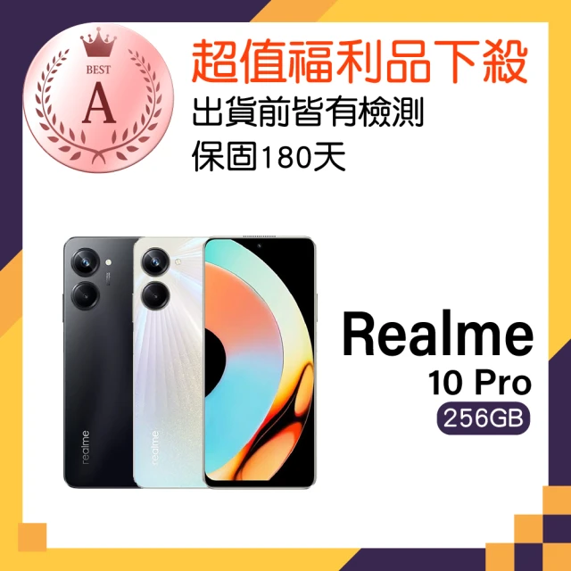 realme S級福利品 10 Pro 5G 6.72吋 〔