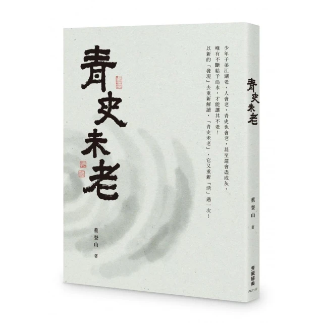 不想青史留名，只想獨自瘋癲！淹沒於歷史的「配角」：白痴皇帝×