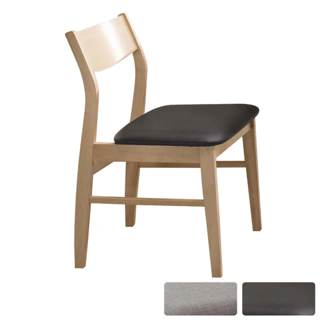 文創集 奧西佛時尚皮革造型餐椅(三色可選)折扣推薦