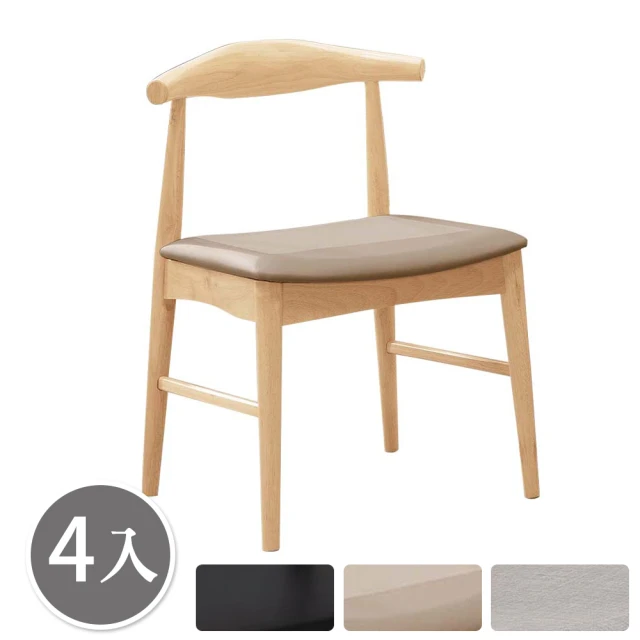 文創集 派德時尚透氣皮革餐椅二入組合(四色可選+二張餐椅組合