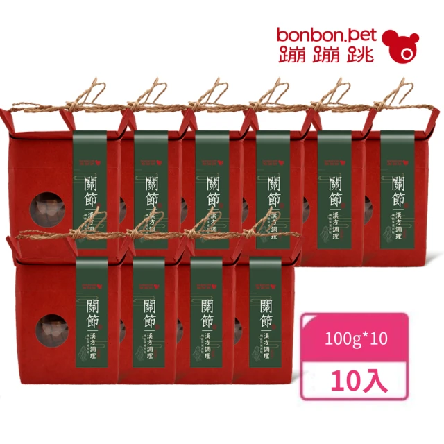 bonbonpet 蹦蹦跳 漢方調理 關節好健康-漢方養生低脂肉錠 10入組(台灣製)