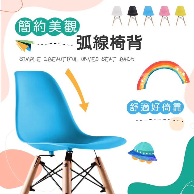 【E-home】EMSC兒童北歐造型餐椅 5色可選(兒童餐椅)