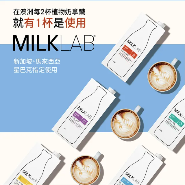 【MILKLAB】嚴選無乳糖牛乳1000mlx5入組