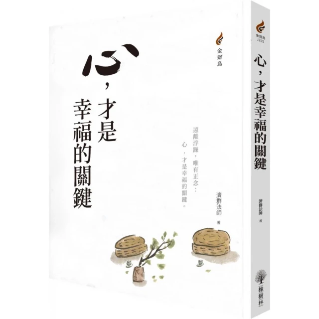 別對每件事都有反應+孤獨 你好套書(2冊)好評推薦