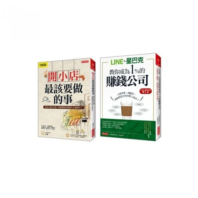 從0到1的創業思維：高效創利、絕對獲利，新創、接班、轉型必備