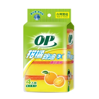 【OP】柑橘除油海綿菜瓜布(4入)