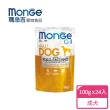 【Monge 瑪恩吉】Grill炙燒肉塊無穀主食犬餐包100g*24入組(狗罐/狗餐包)