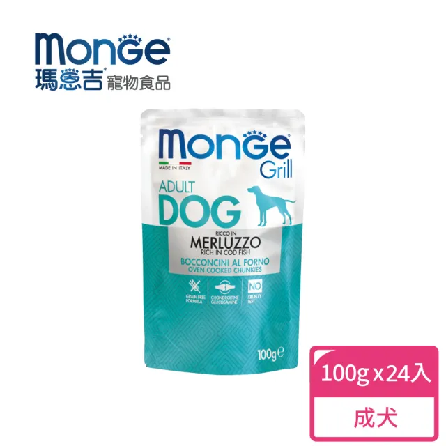 【Monge 瑪恩吉】Grill炙燒肉塊無穀主食犬餐包100g*24入組(狗罐/狗餐包)