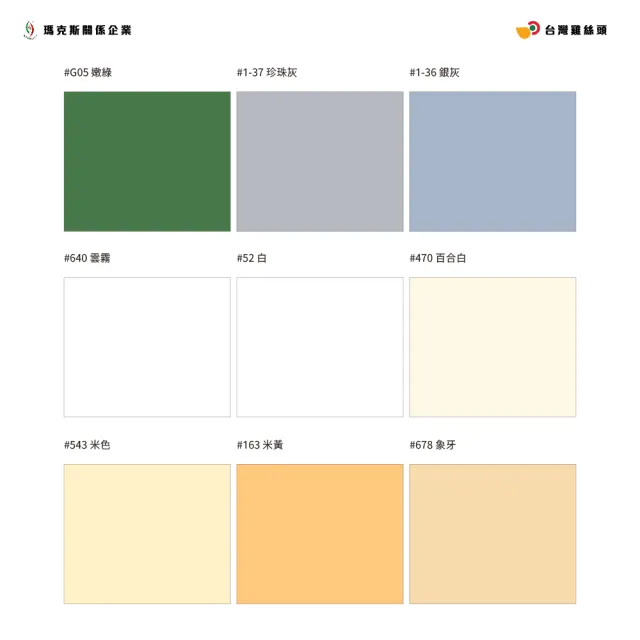 【台灣雞絲頭】全效防水塗料(高效斷熱｜安全無毒｜抗UV｜建築保護｜節能環保｜應用廣泛)