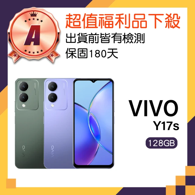 vivo V21s 6.44吋(8G/128G)優惠推薦