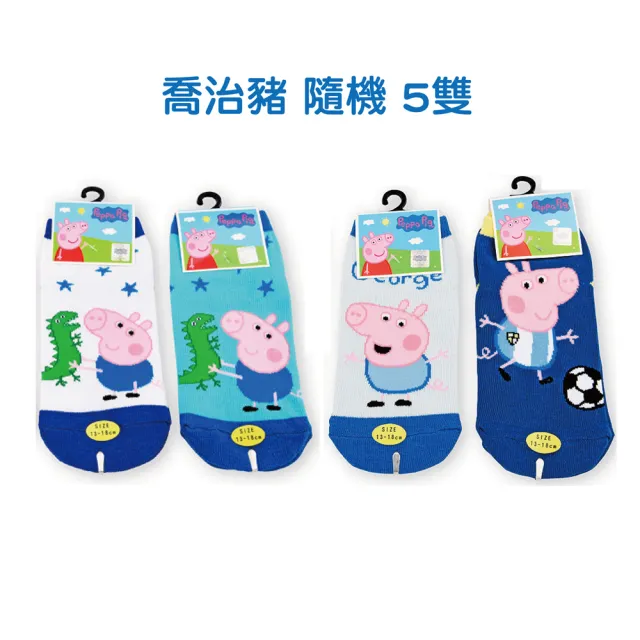 【童鞋城堡】小童襪 佩佩豬 MIT短襪5雙 15-20cm(PG01.PG02)