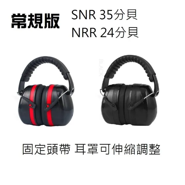 【RYANZ】工業級強力降噪音防噪防護隔音耳罩 型號:X5(常規款 降噪值NRR:24分貝)