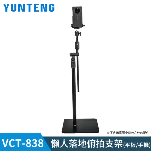 Yunteng 雲騰 VCT-580RM 便攜三腳架 內建手