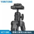 【Yunteng】雲騰 VCT-580RM 便攜三腳架  內建手機夾(手機/微單適用)