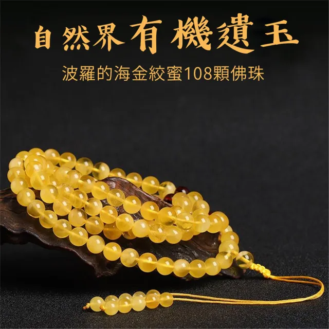 【禧禧珠寶】蜜蠟金絞蜜佛珠