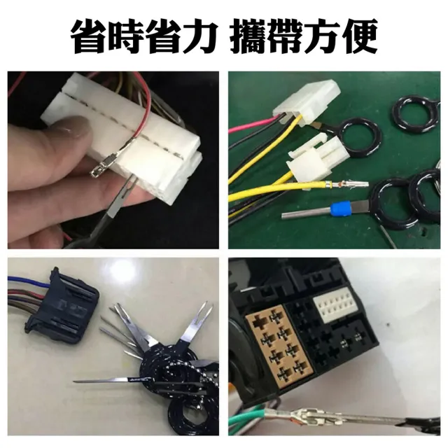 【kurumapop】汽車線束端子退針器 18件套(退pin器/機車端子退針器/線束端子推針器)