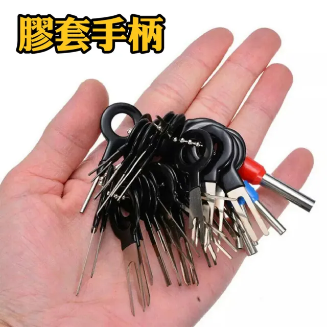 【kurumapop】汽車線束端子退針器 18件套(退pin器/機車端子退針器/線束端子推針器)