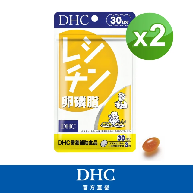 【DHC】卵磷脂30日份2包組(90粒/包)
