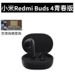 【小米】Redmi Buds4 lite 降噪無線藍牙耳機(半入耳式)