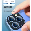 【TOTU 拓途】iPhone 13 /13 Mini/13 Pro/13 Pro Max 鏡頭保護貼 鋼化玻璃膜 鋁合金 金盾系列