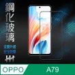 【HH】OPPO A79 5G -6.72吋-全滿版-鋼化玻璃保護貼系列(GPN-OPA79-FK)