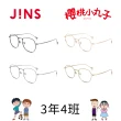 【JINS】櫻桃小丸子眼鏡-大野和杉山/花輪和美環-多款任選(UMF-24S-003/UMF-24S-004)