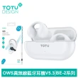 【TOTU 拓途】OWS骨傳導真無線藍牙耳機 開放式 BE-2系列 拓途(耳夾式/觸控/降噪)