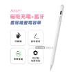 【CityBoss】For iPad蘋果專用 磁吸充電 質感鋁合金主動式電容筆 防誤觸電繪筆/觸控筆/手寫筆