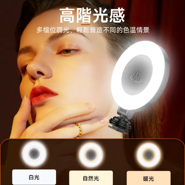 【ROSETO】口袋美顏補光燈 605(充電式Led自拍棒補光燈)