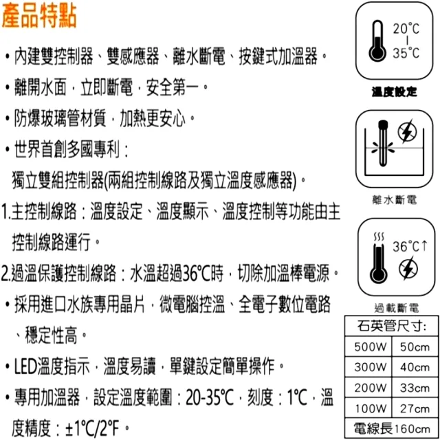 【ISTA 伊士達】500W離水斷電雙顯加溫棒 按鈕式控溫加熱棒/防爆玻璃/多國專利(內建雙控制器 雙感應器H712)