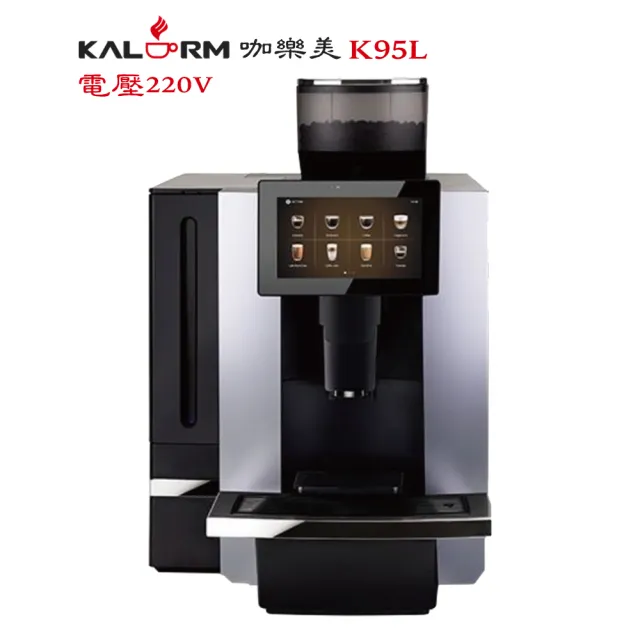 【Kalerm 咖樂美】K95L 商務系列義式全自動咖啡機 黑色 220V(好禮雙重送 到府安裝 使用教學服務)
