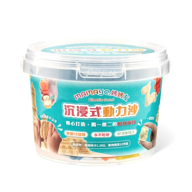 動力沙