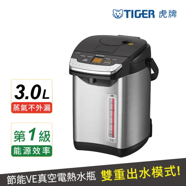【TIGER虎牌】日本製 無蒸氣節能省電VE真空保溫電熱水瓶 3L(PIG-A30R)