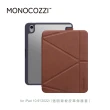 【MONOCOZZI】iPad 10.9（10th）透明背板皮革保護套-焦糖棕(MONOCOZZI)