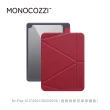 【MONOCOZZI】iPad 10.2（9th）透明背板皮革保護套-酒紅(MONOCOZZI)