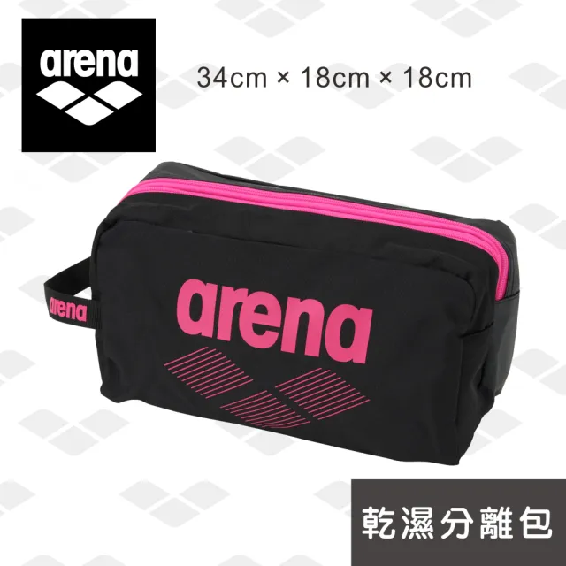 【arena】游泳包 專業防水乾濕分離男女收納包袋游泳裝備 限量(ASS4734)