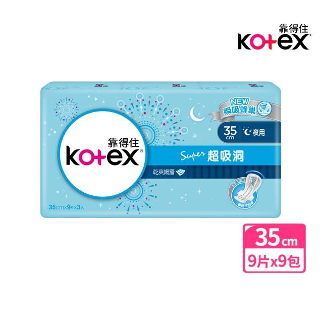 Kotex 靠得住Kotex 靠得住 超吸洞用超薄衛生棉35cm 3包x3組