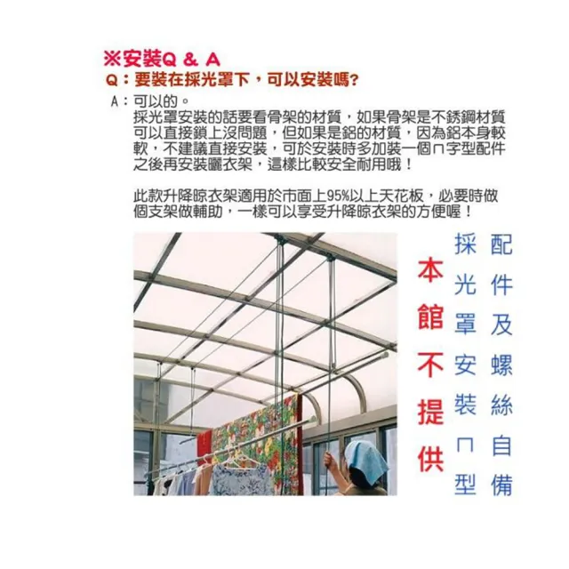 【組立得】手拉二桿 含桿 不銹鋼升降晾衣 有煞車喔 晒衣 曬衣架 昇降衣架(手拉衣架  昇降衣架)