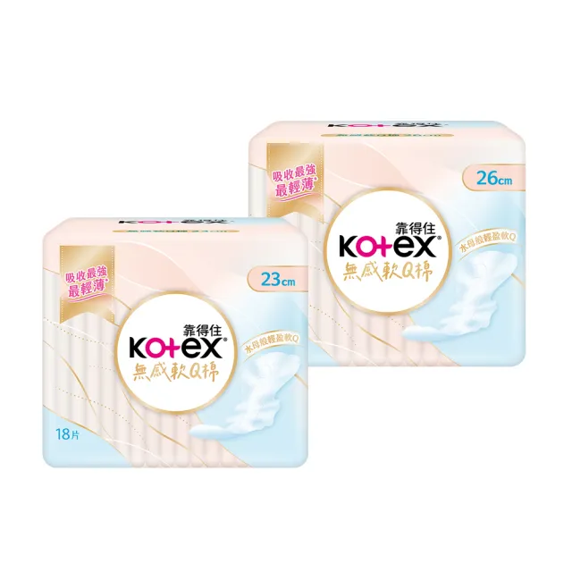 【Kotex 靠得住】無感軟Q棉日用 23cm 18片x5包/26cm 16片x5包 任選(超薄/無感自在/衛生棉)