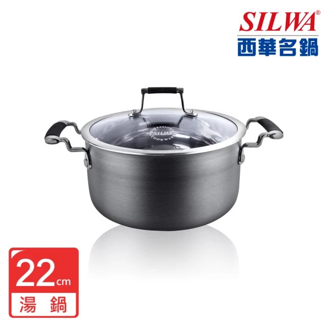 【SILWA 西華】傳家寶304不鏽鋼複合湯鍋22cm