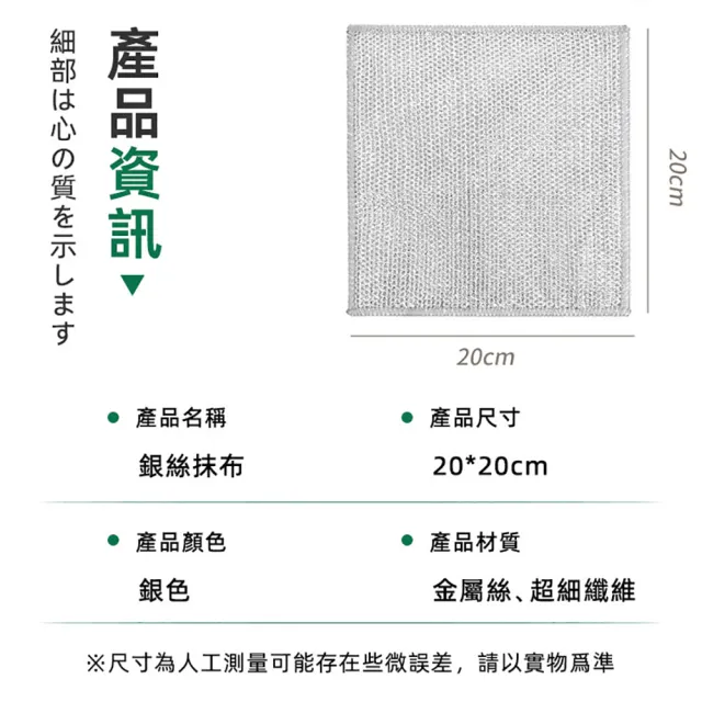 【JOHN HOUSE】銀絲抹布 金屬絲洗碗布 不沾油抹布 廚房清潔布 洗碗洗鍋 不傷塗層(3條入)