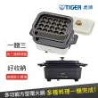 【TIGER 虎牌】多功能方型電烤盤火鍋(CRL-A30R)