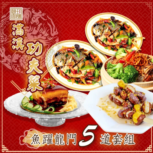漢來美食 年菜兩件組-干貝櫻花蝦米糕+五福極品海鮮羹(櫻花蝦